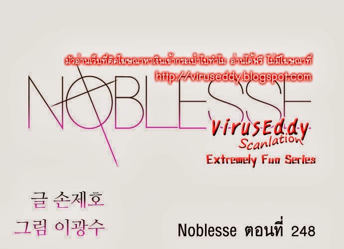 Noblesse 248 003